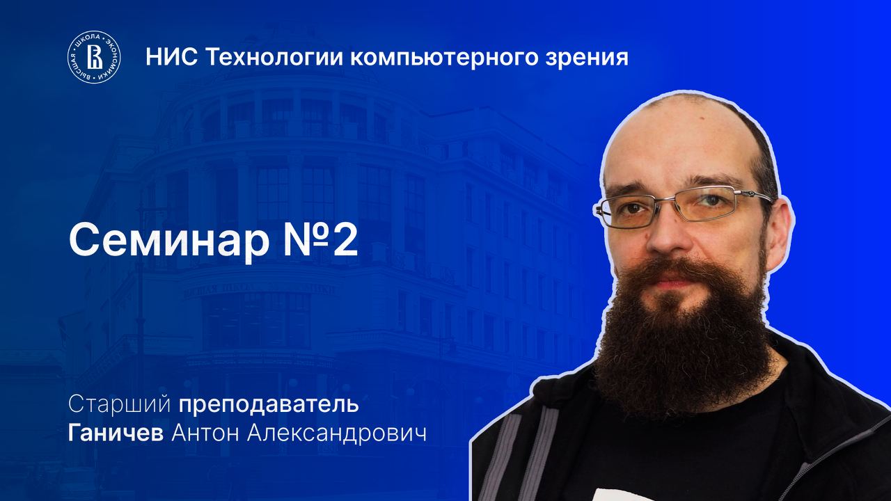 Computer Vision Technologies 2024/25