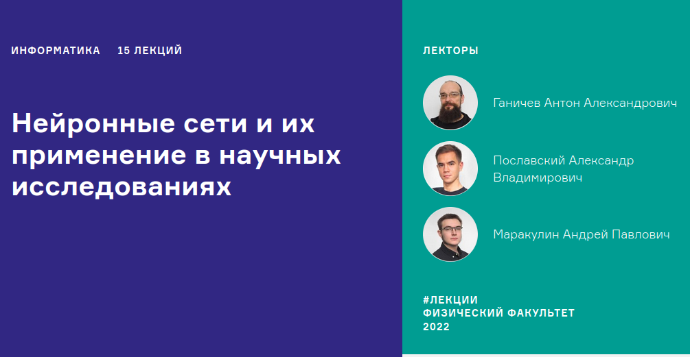 Neural Networks and Their Applications in Scientific Research