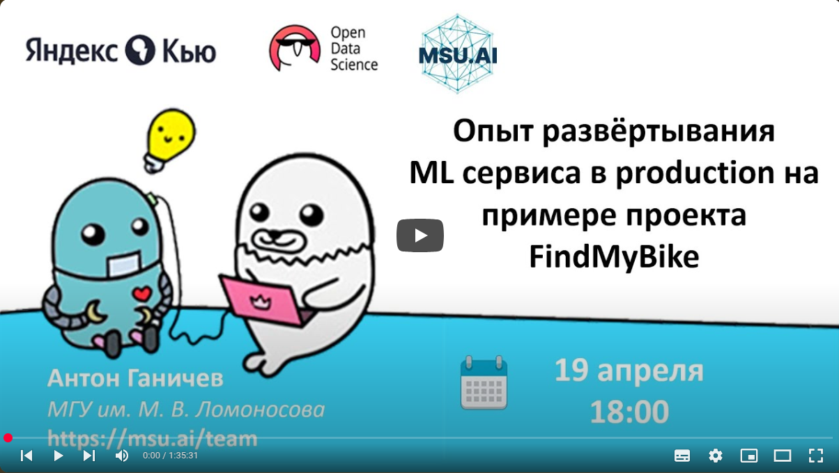 ML service deployment in production on the example of FindMyBike project